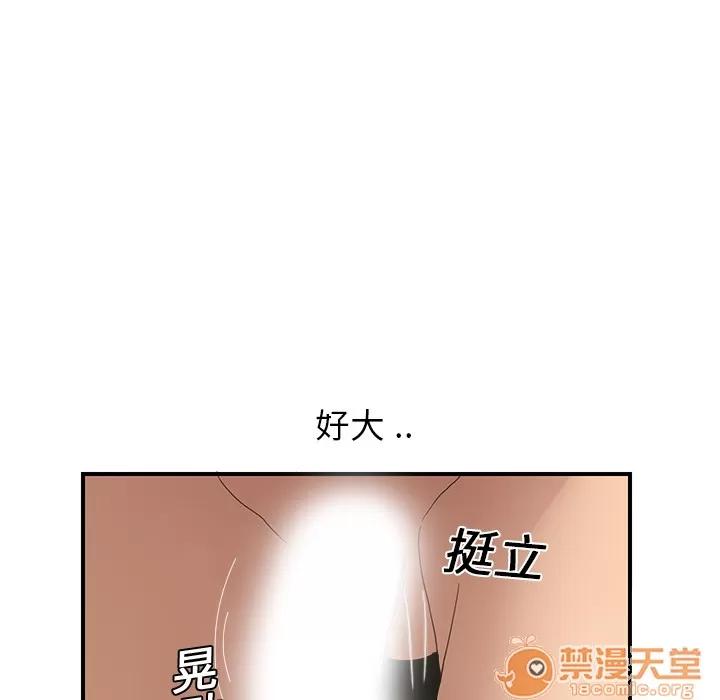 继母 继母 | 第6话 第149页