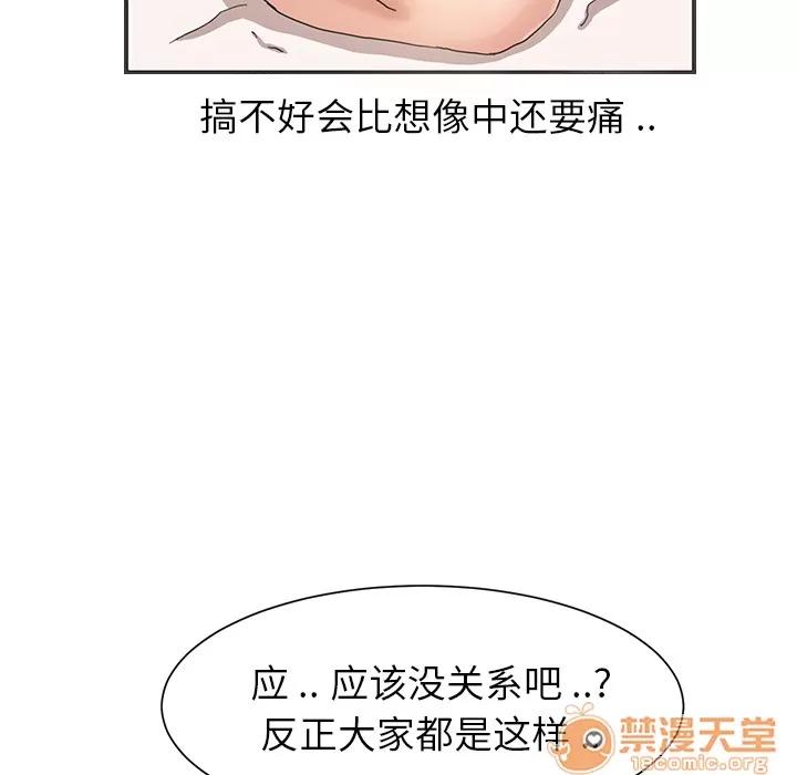 继母 继母 | 第6话 第152页