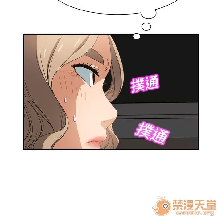继母 继母 | 第6话 第153页