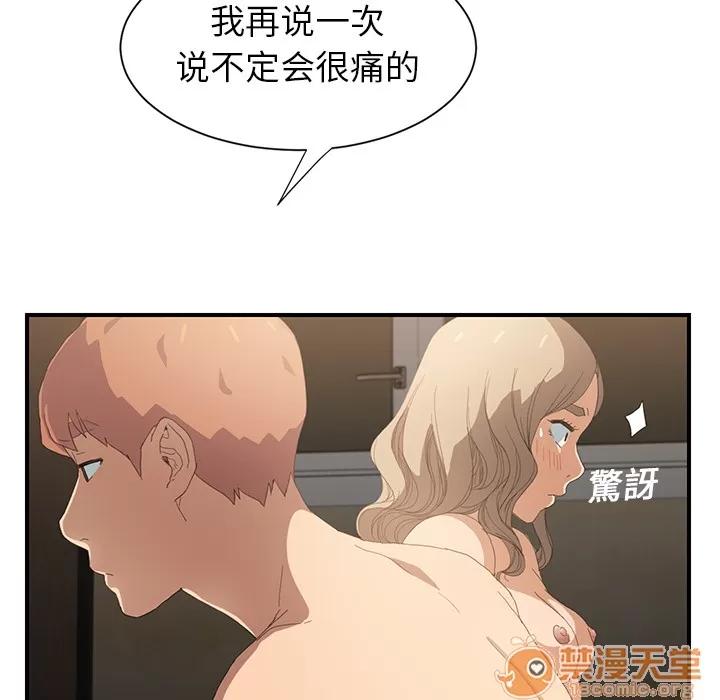 继母 继母 | 第6话 第155页