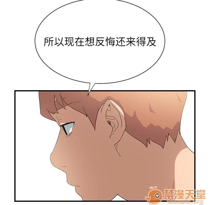 继母 继母 | 第6话 第157页