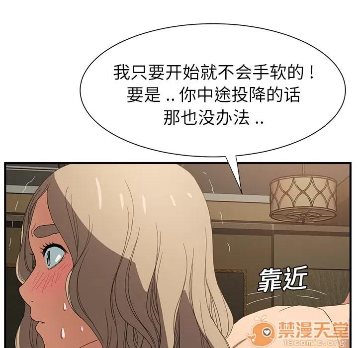 继母 继母 | 第6话 第159页