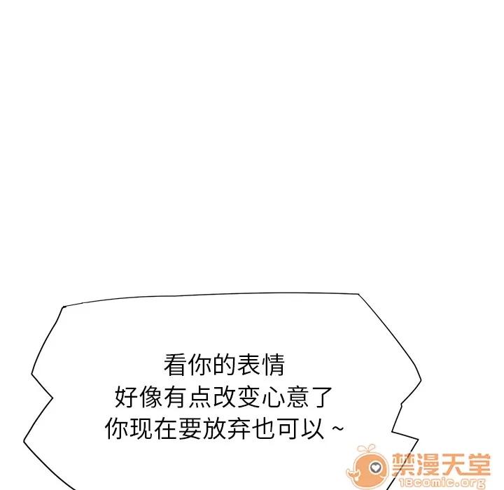 继母 继母 | 第6话 第161页