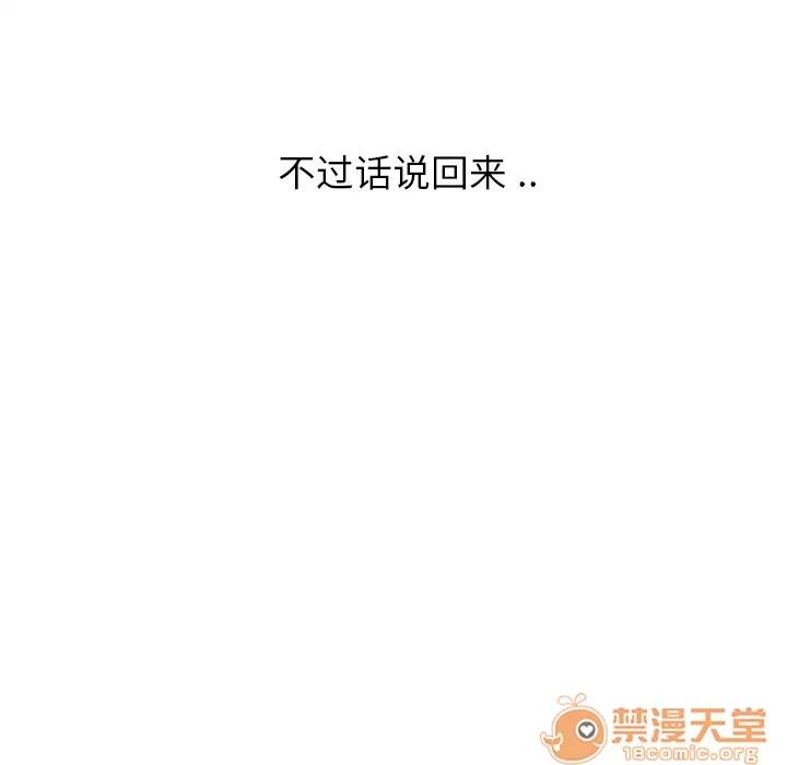 继母 继母 | 第6话 第166页