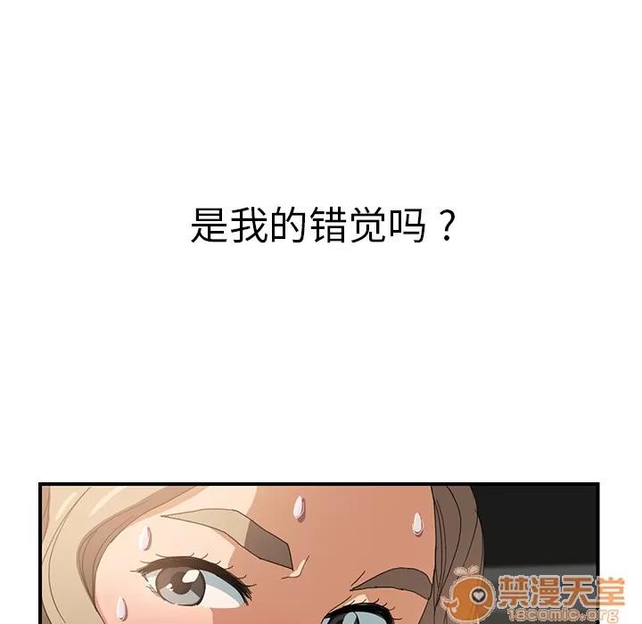 继母 继母 | 第6话 第167页