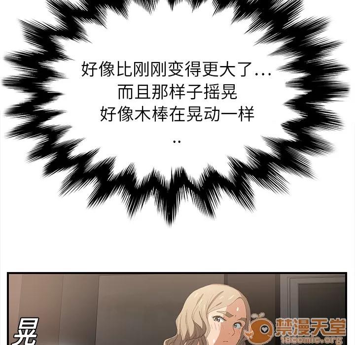 继母 继母 | 第6话 第169页