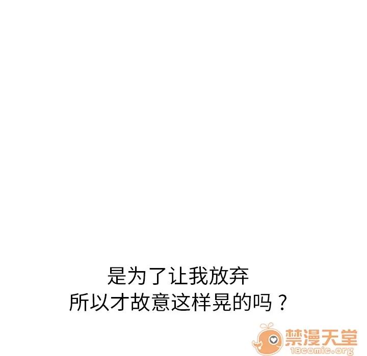 继母 继母 | 第6话 第175页