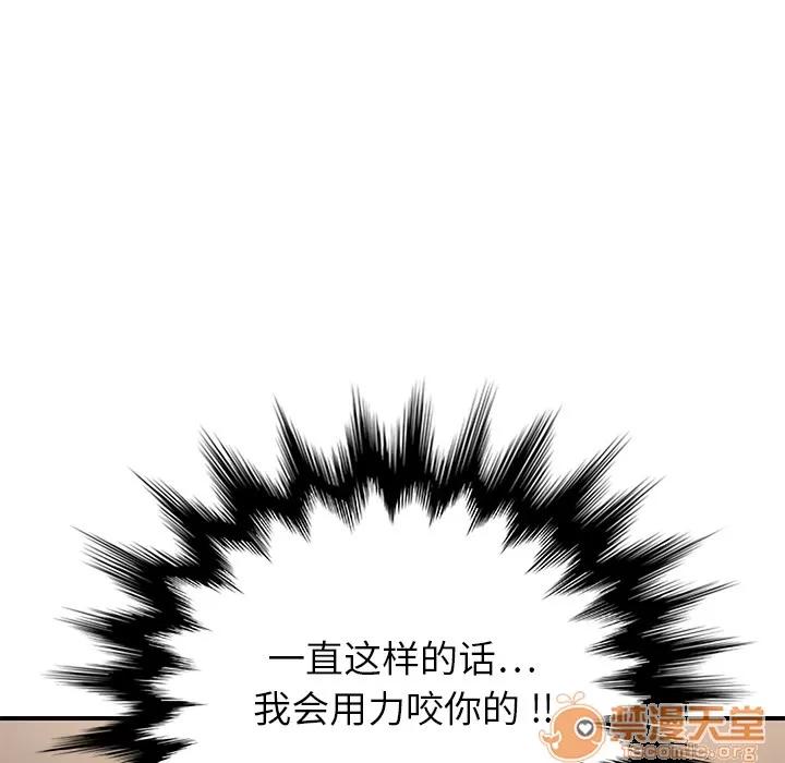 继母 继母 | 第6话 第181页