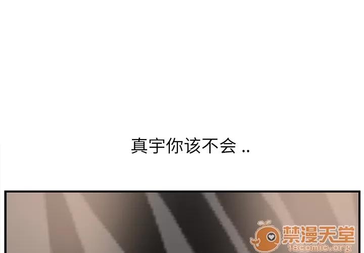 继母 继母 | 第7话 第2页