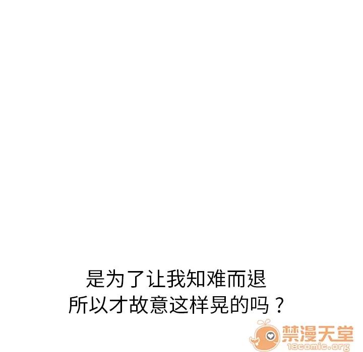 继母 继母 | 第7话 第5页