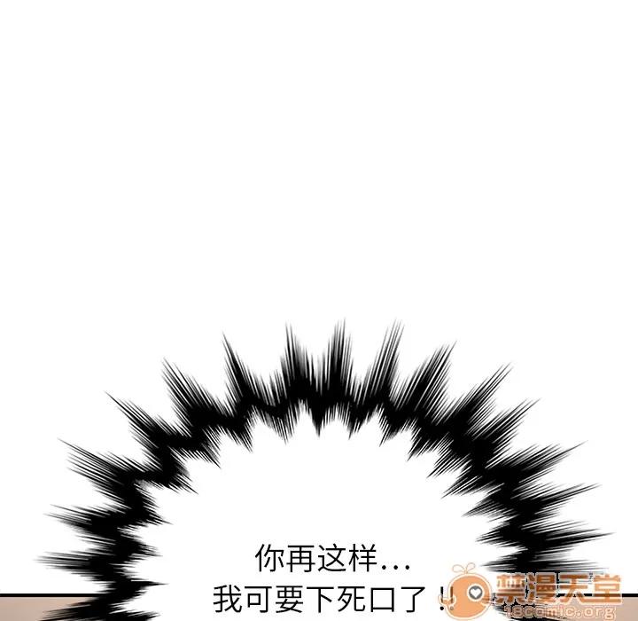 继母 继母 | 第7话 第11页