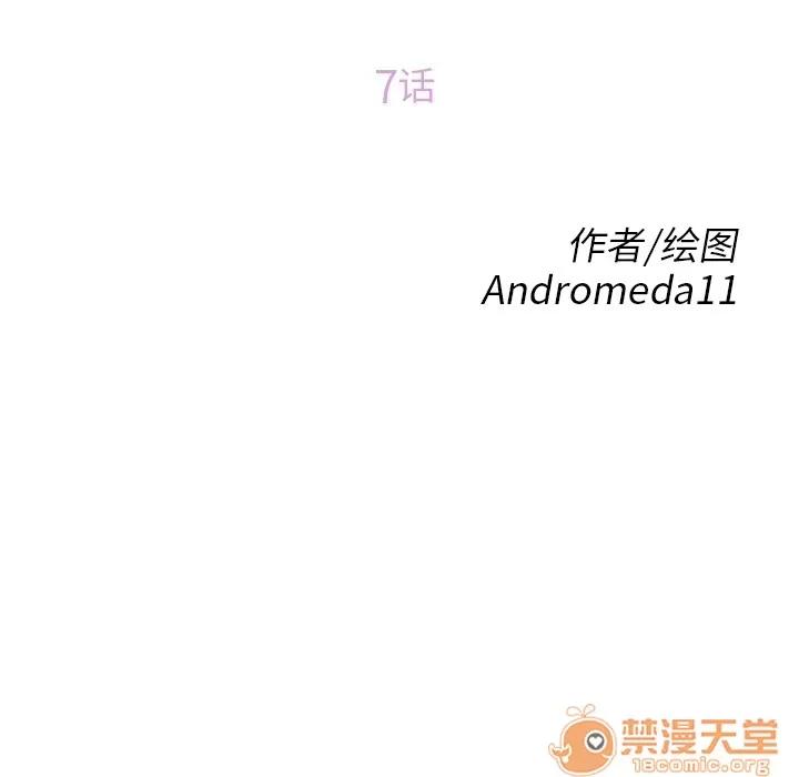 继母 继母 | 第7话 第15页