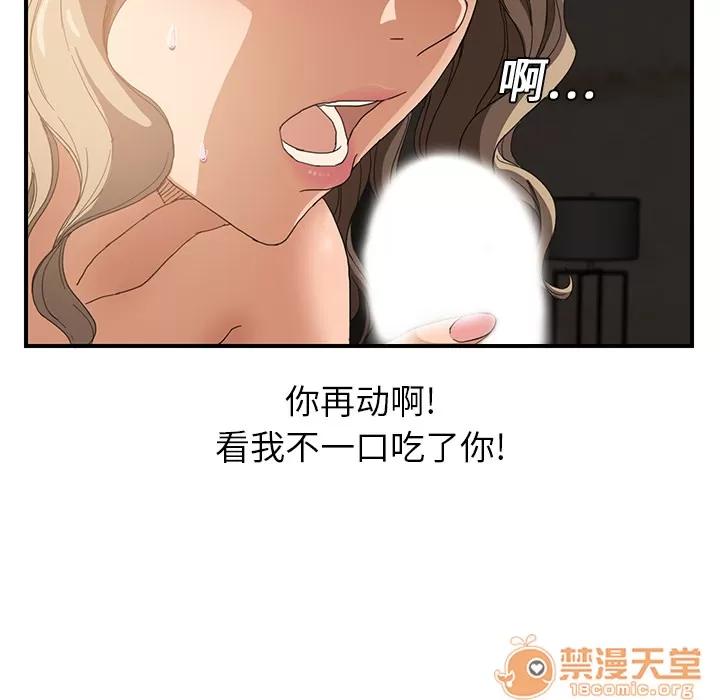 继母 继母 | 第7话 第17页