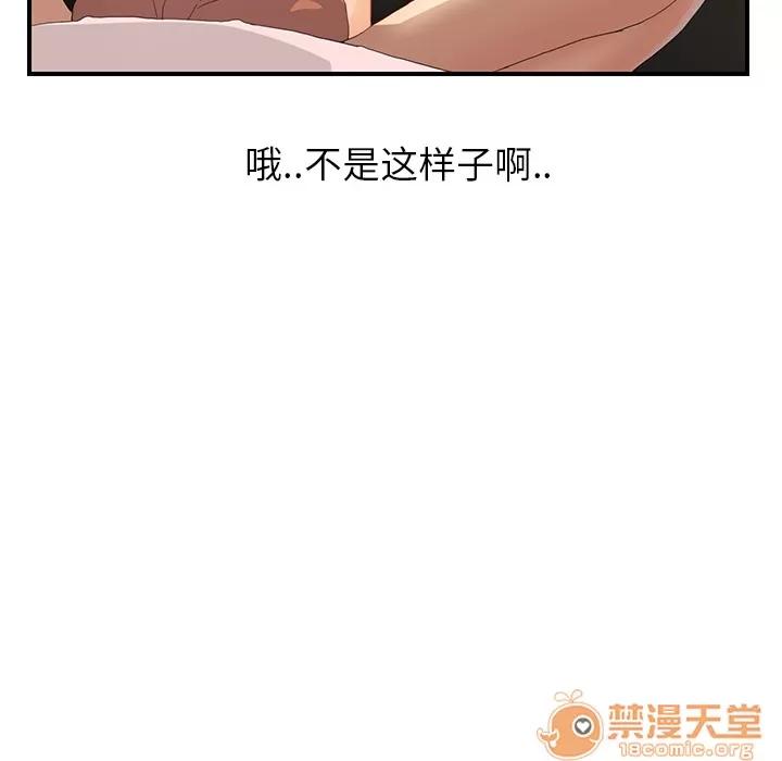 继母 继母 | 第7话 第23页