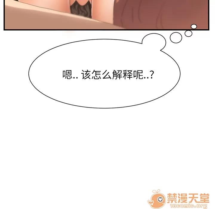 继母 继母 | 第7话 第29页
