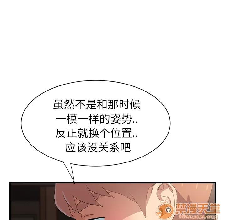 继母 继母 | 第7话 第32页