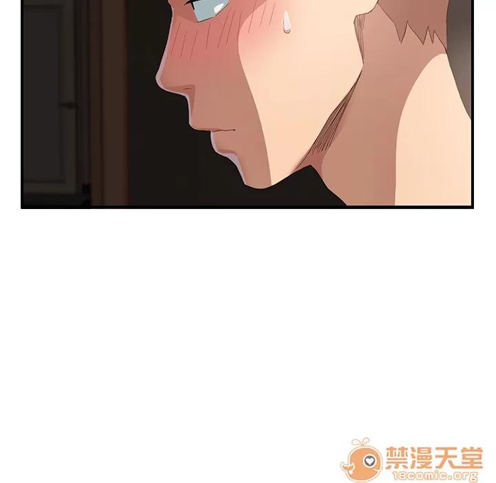 继母 继母 | 第7话 第33页