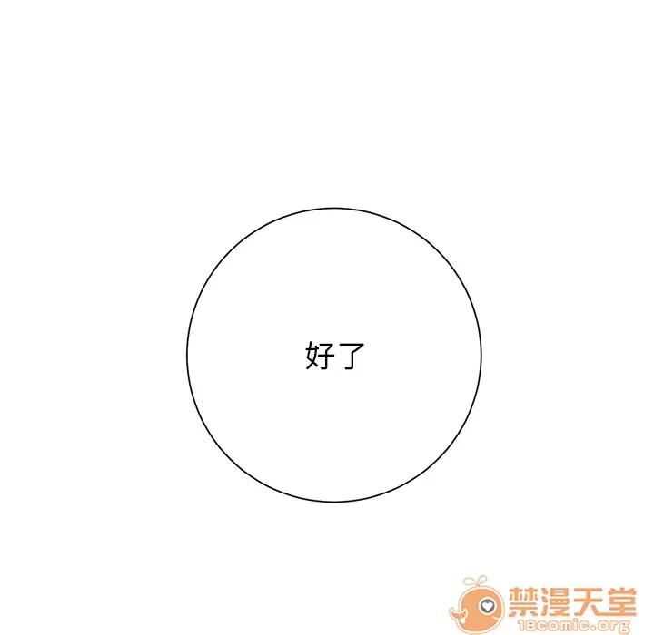 继母 继母 | 第7话 第37页