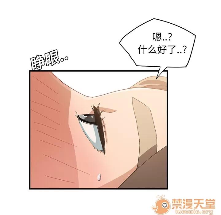 继母 继母 | 第7话 第38页