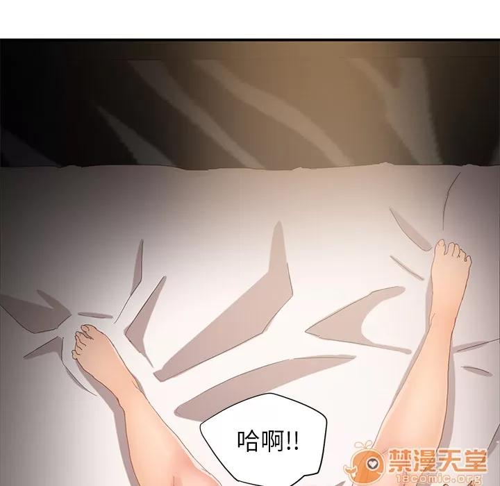继母 继母 | 第7话 第43页