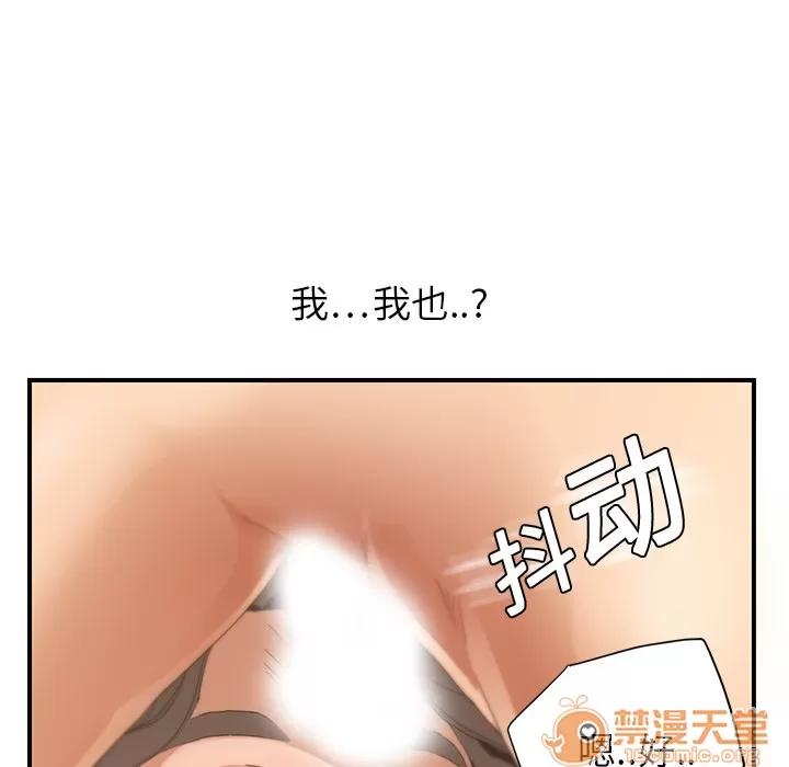 继母 继母 | 第7话 第51页