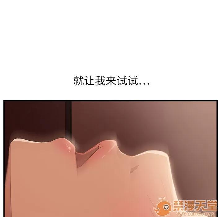 继母 继母 | 第7话 第54页