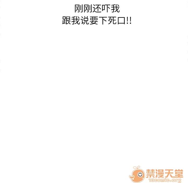 继母 继母 | 第7话 第60页