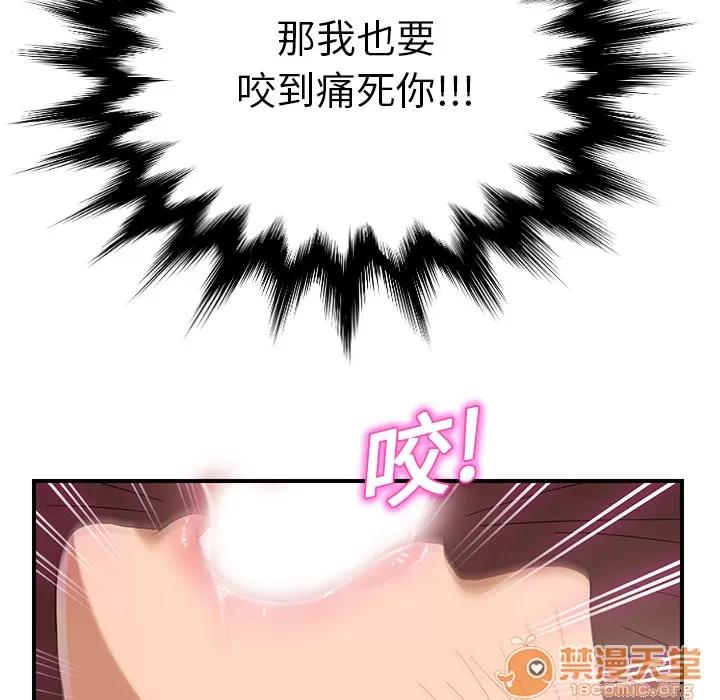 继母 继母 | 第7话 第64页