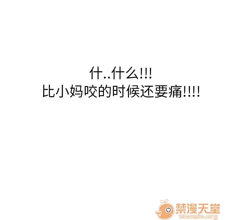 继母 继母 | 第7话 第68页