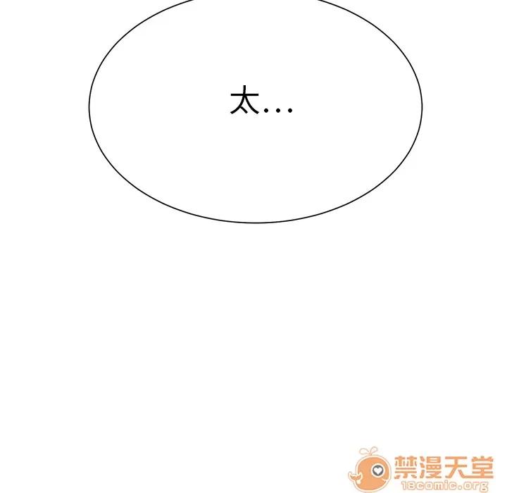继母 继母 | 第7话 第78页