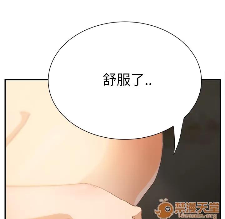 继母 继母 | 第7话 第80页