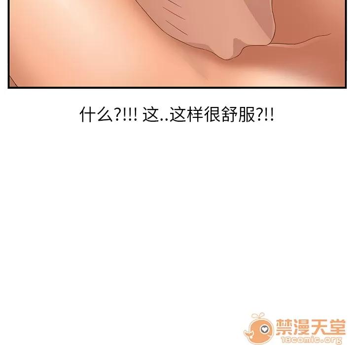 继母 继母 | 第7话 第84页