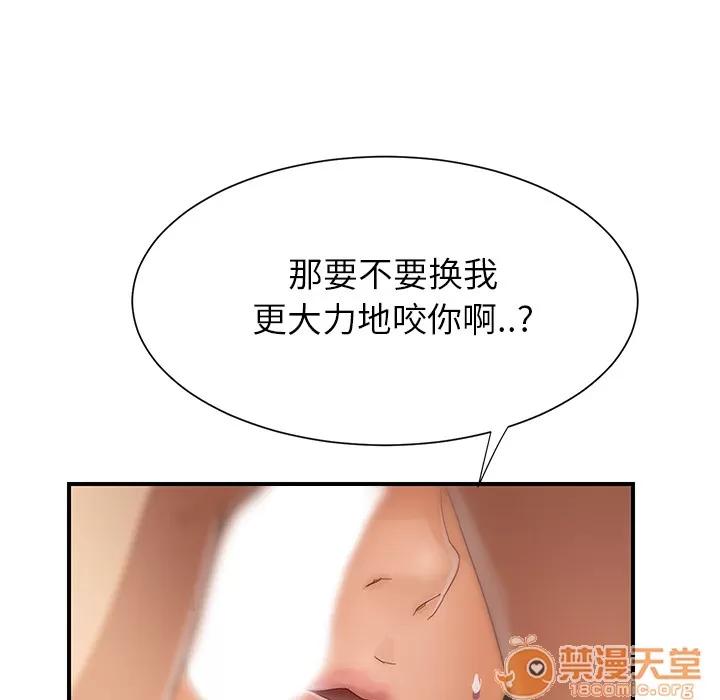 继母 继母 | 第7话 第85页