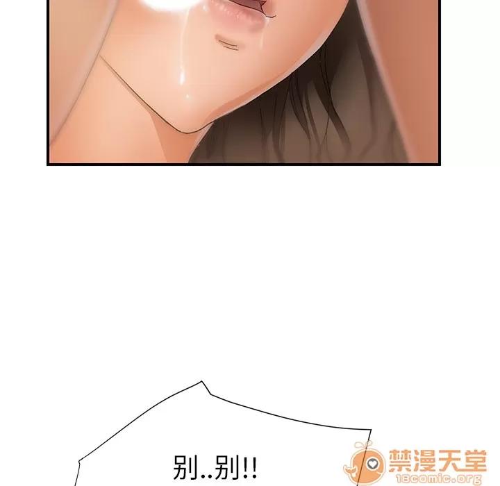 继母 继母 | 第7话 第86页