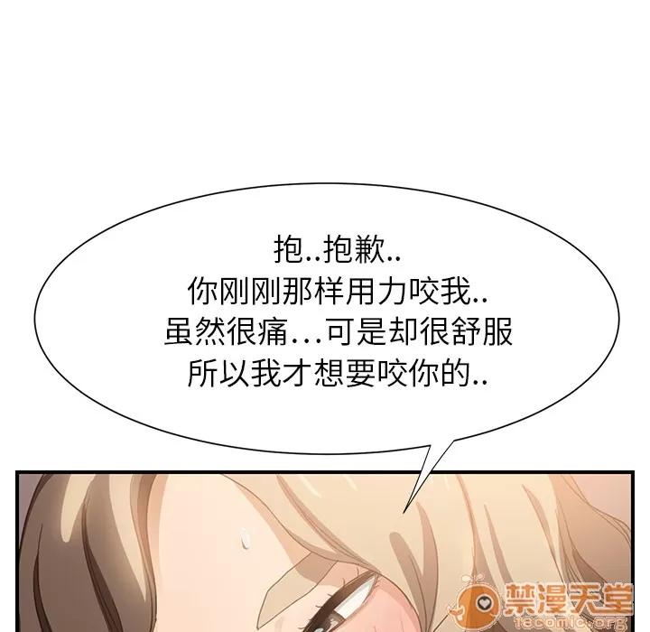 继母 继母 | 第7话 第89页