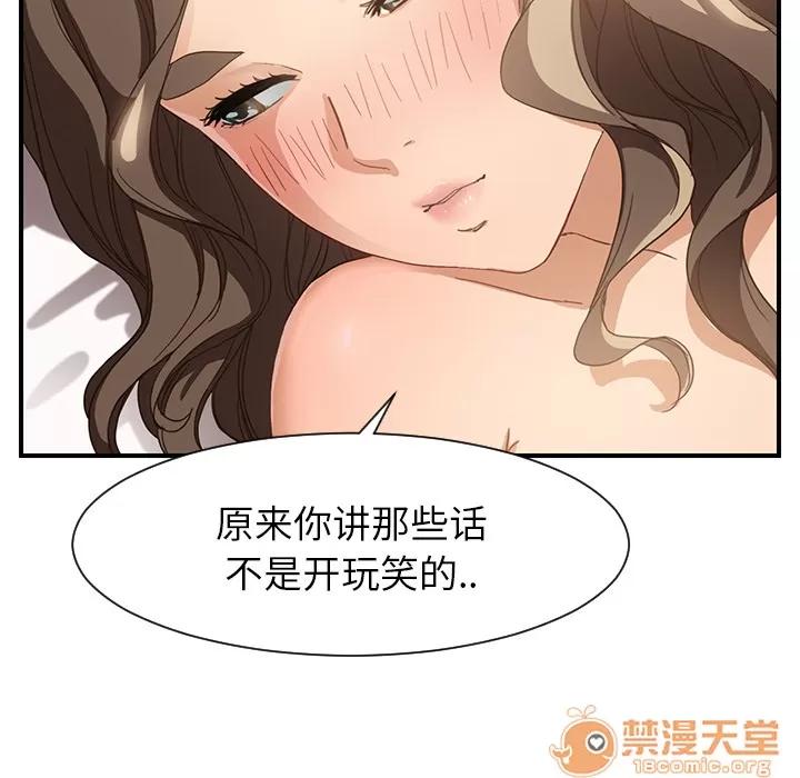 继母 继母 | 第7话 第90页