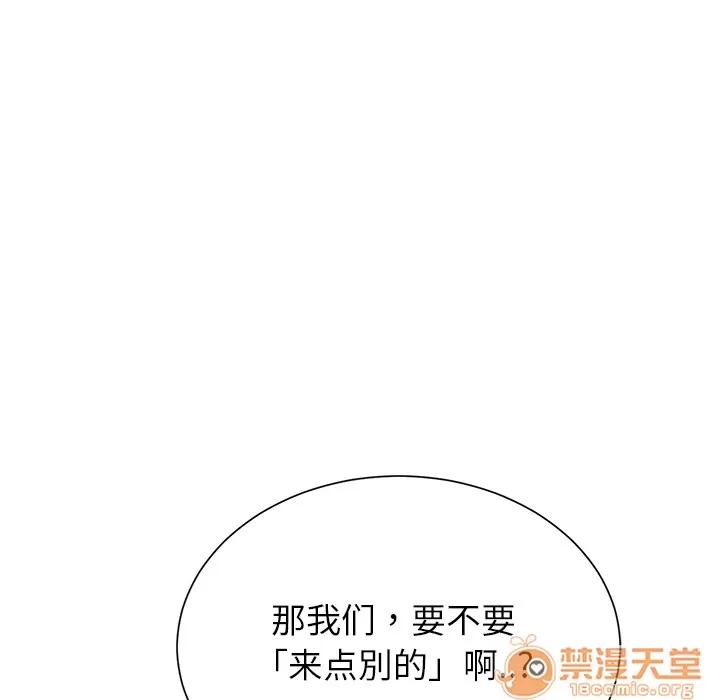 继母 继母 | 第7话 第93页