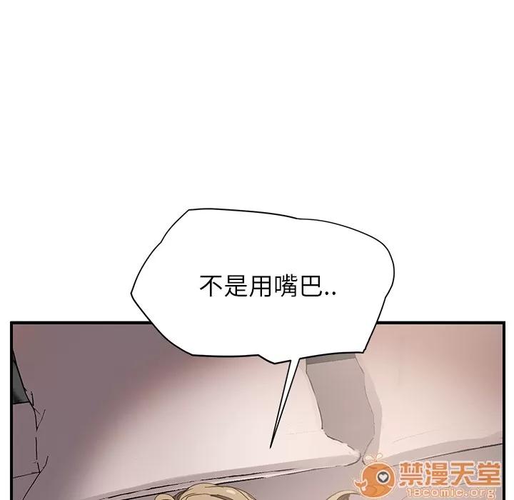 继母 继母 | 第7话 第96页