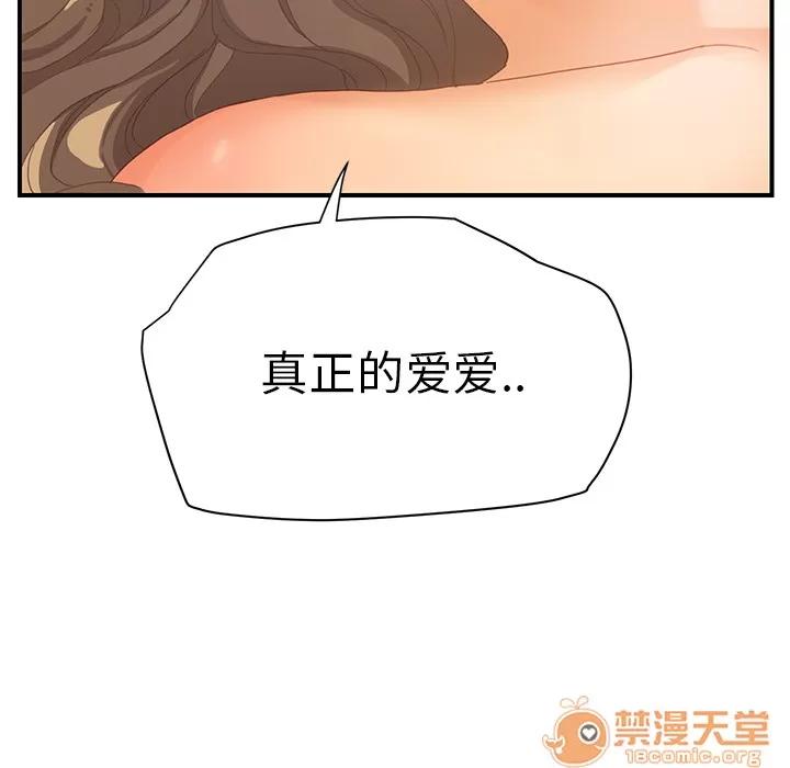 继母 继母 | 第7话 第103页