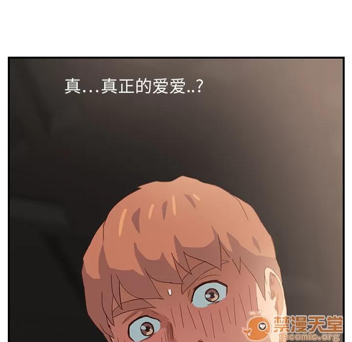 继母 继母 | 第7话 第105页