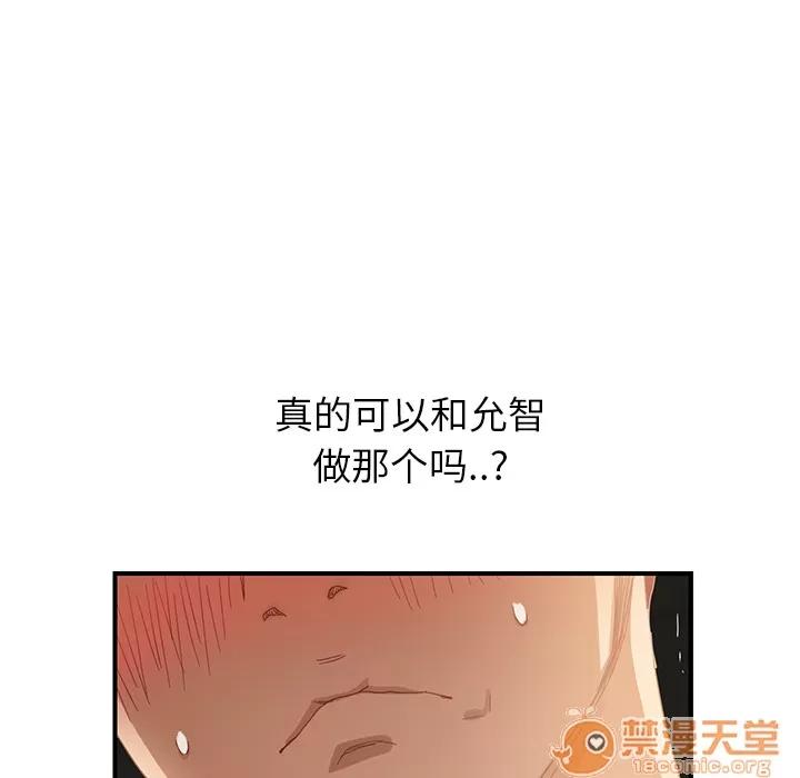 继母 继母 | 第7话 第107页