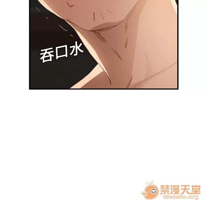 继母 继母 | 第7话 第108页