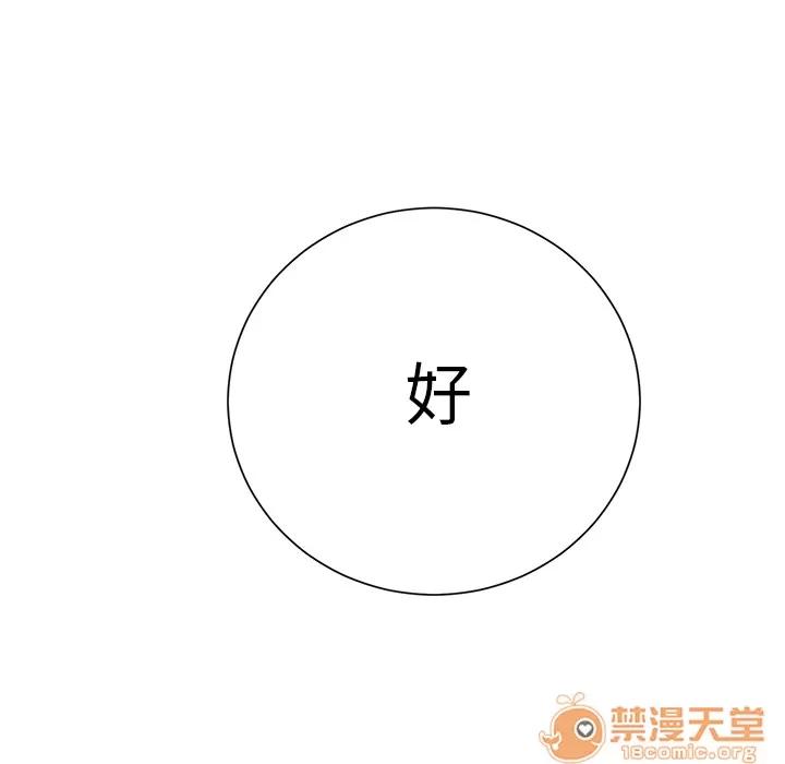继母 继母 | 第7话 第110页