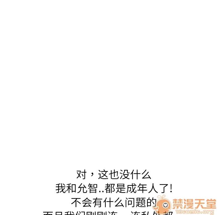 继母 继母 | 第7话 第113页