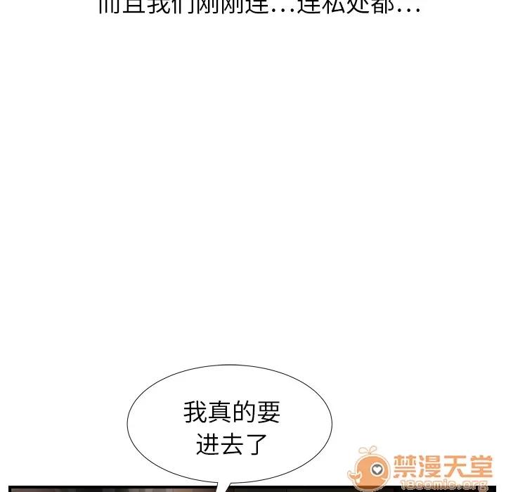 继母 继母 | 第7话 第114页