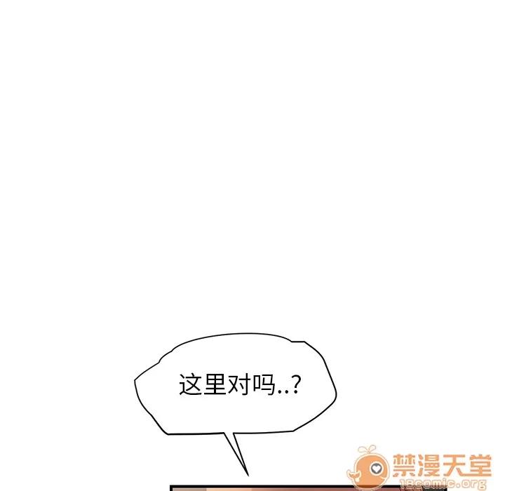 继母 继母 | 第7话 第116页