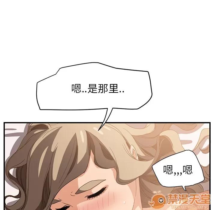 继母 继母 | 第7话 第119页