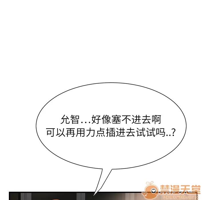 继母 继母 | 第7话 第121页