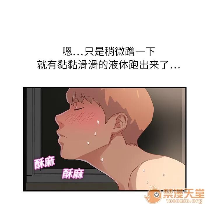 继母 继母 | 第7话 第125页