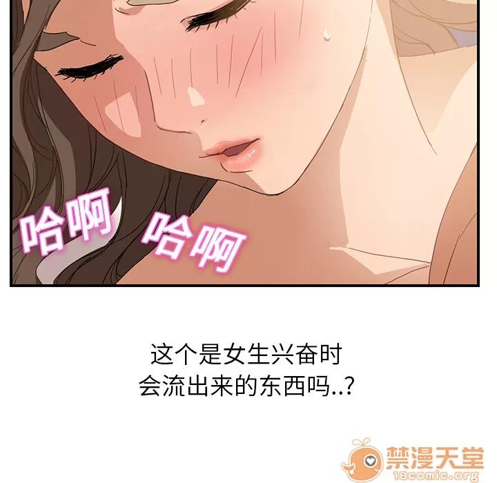 继母 继母 | 第7话 第127页